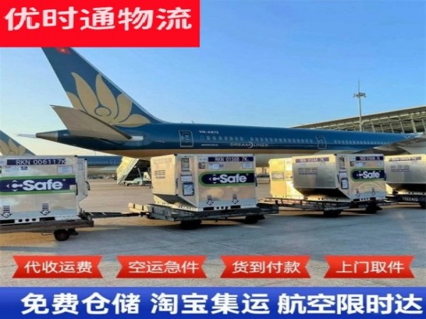 国营金鸡岭农场到意大利空运加急专线